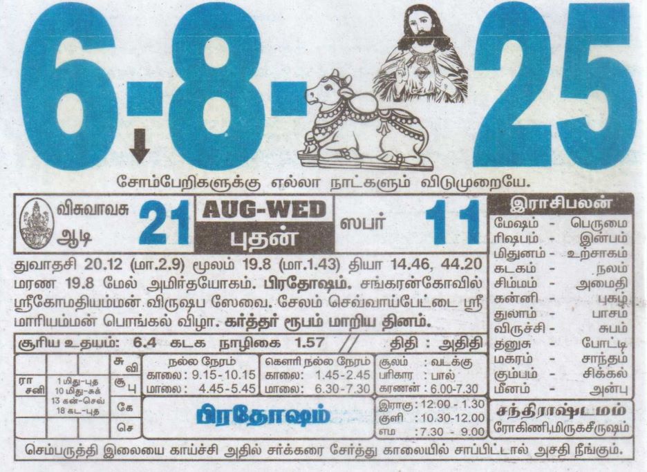 Tamil Calendar