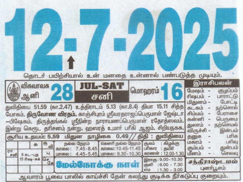 Tamil Calendar
