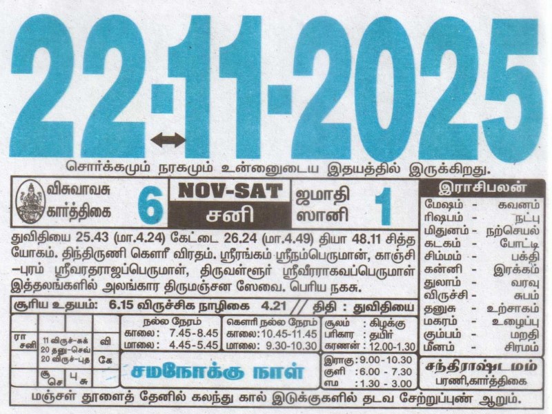 Tamil Calendar