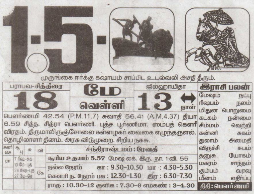 Tamil Calendar