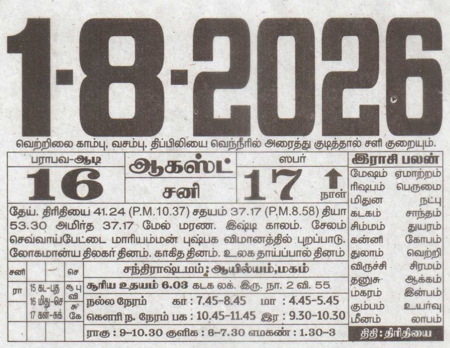 Tamil Calendar
