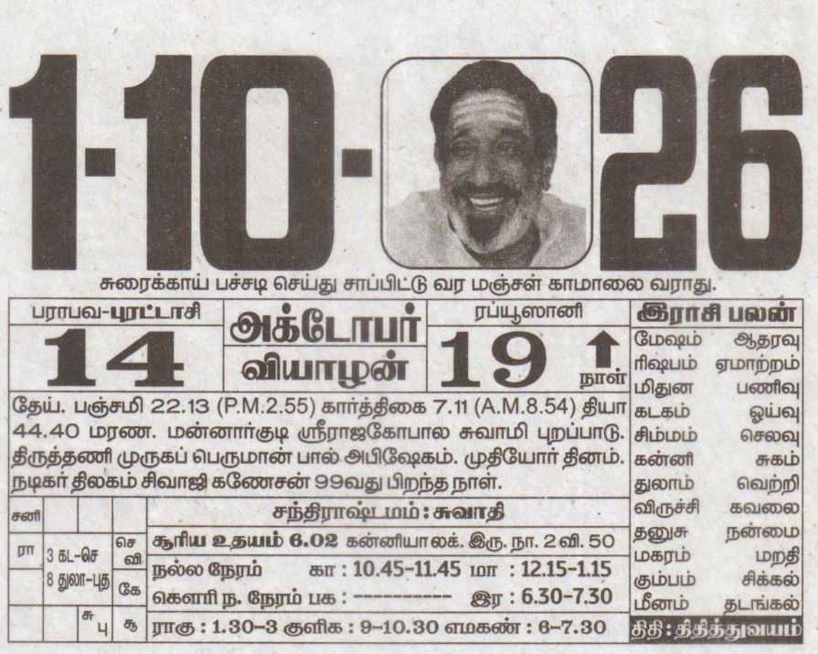 Tamil Calendar