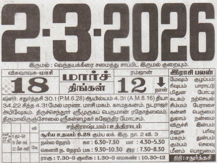 Tamil Calendar