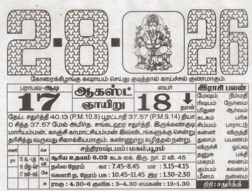 Tamil Calendar
