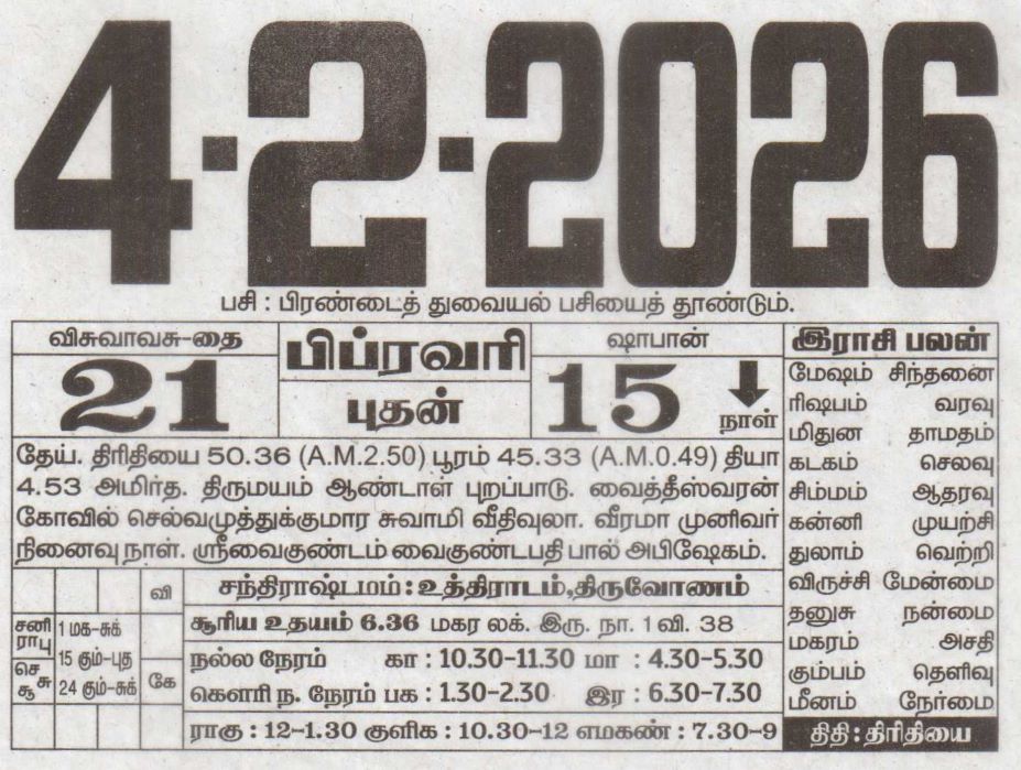 Tamil Calendar