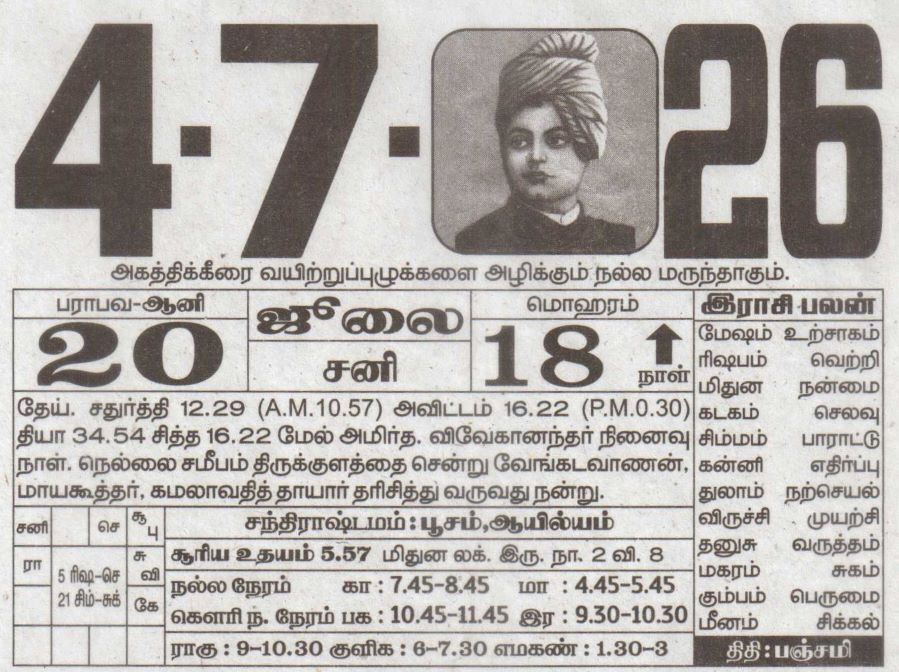 Tamil Calendar