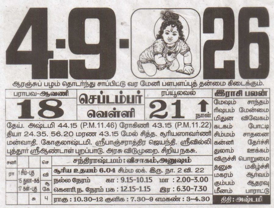 Tamil Calendar