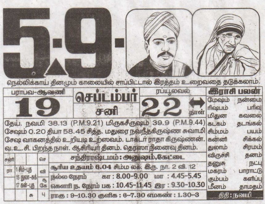 Tamil Calendar