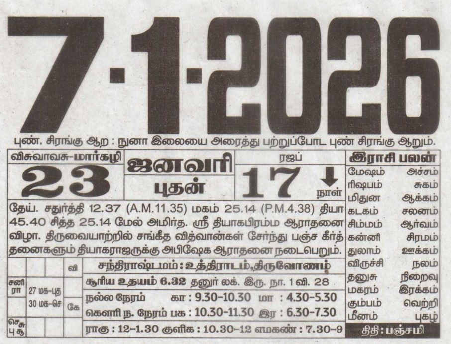 Tamil Calendar