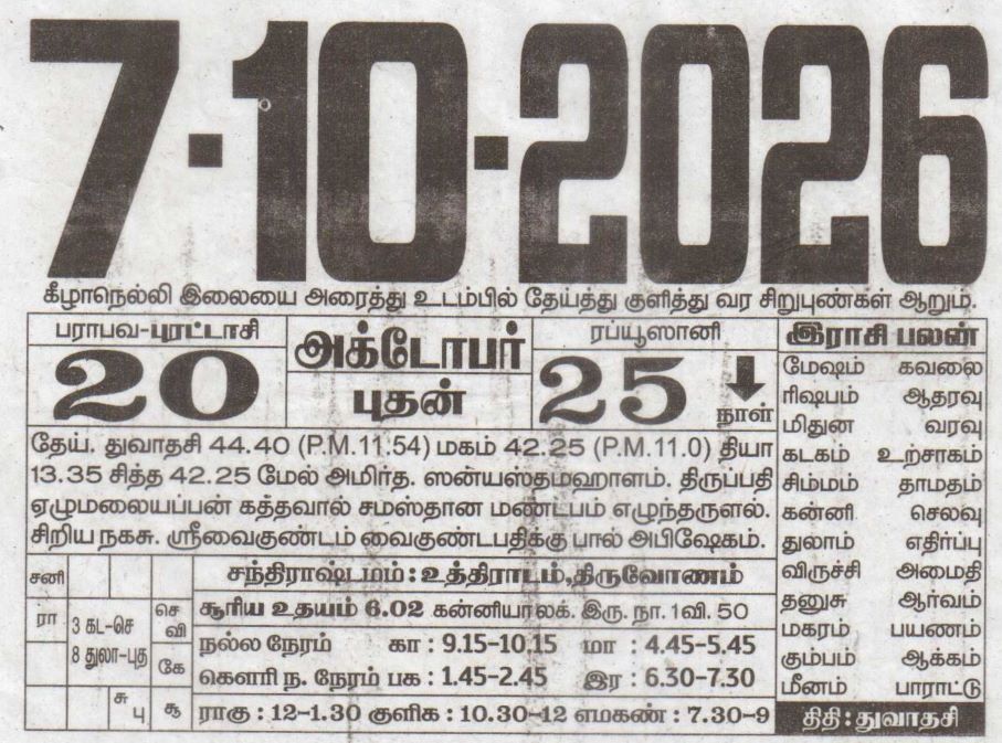 Tamil Calendar