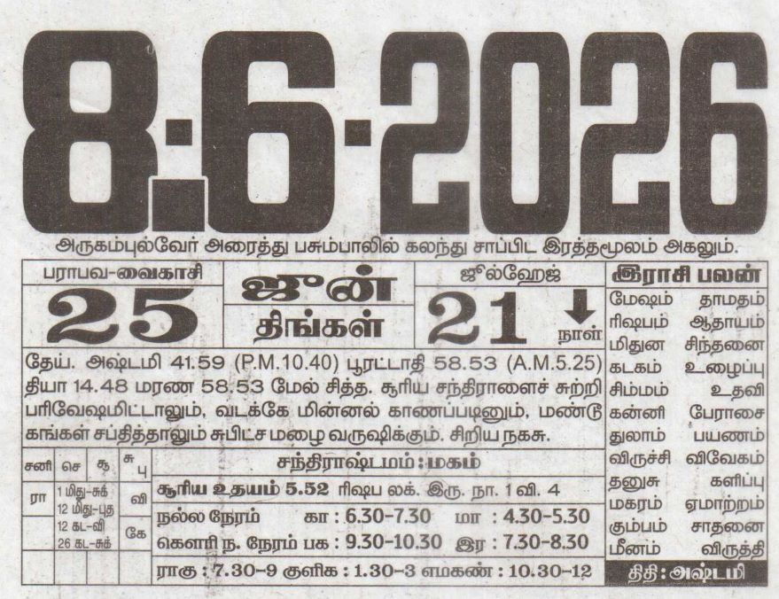 Tamil Calendar