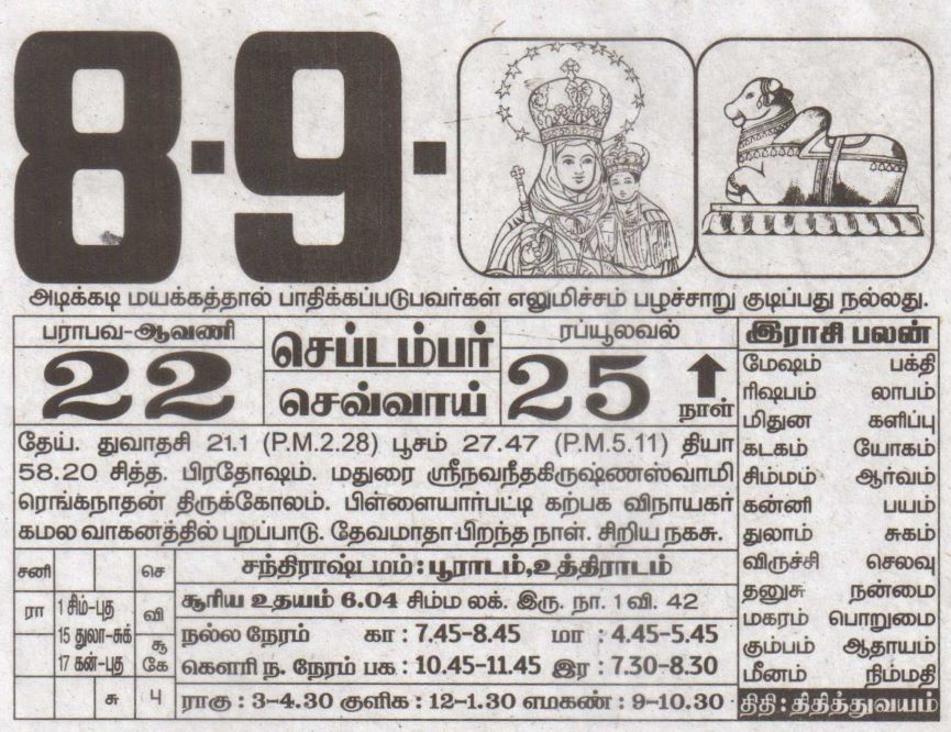 Tamil Calendar