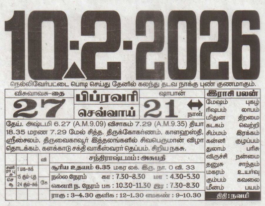 Tamil Calendar