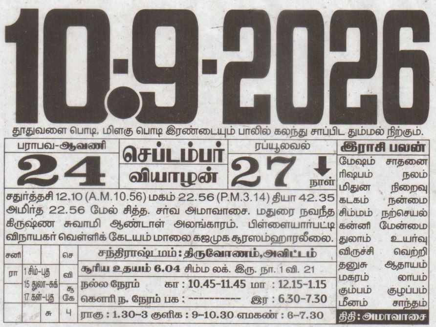 Tamil Calendar