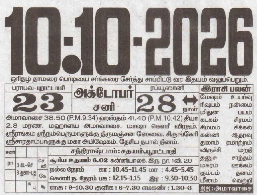 Tamil Calendar