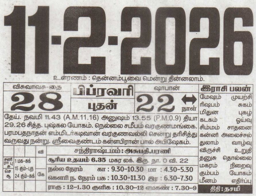Tamil Calendar