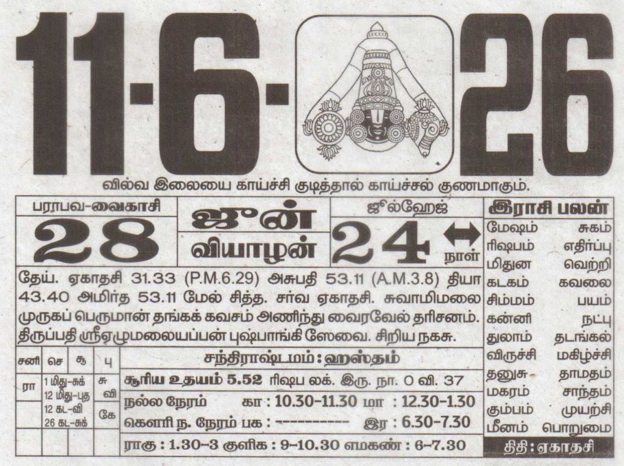 Tamil Calendar