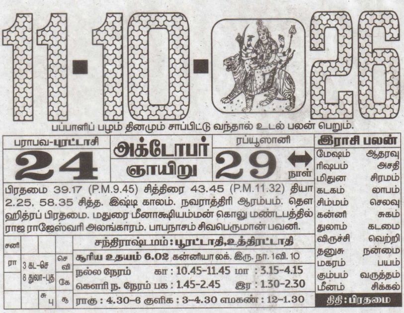 Tamil Calendar