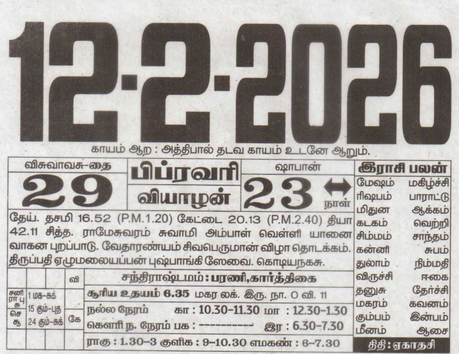 Tamil Calendar