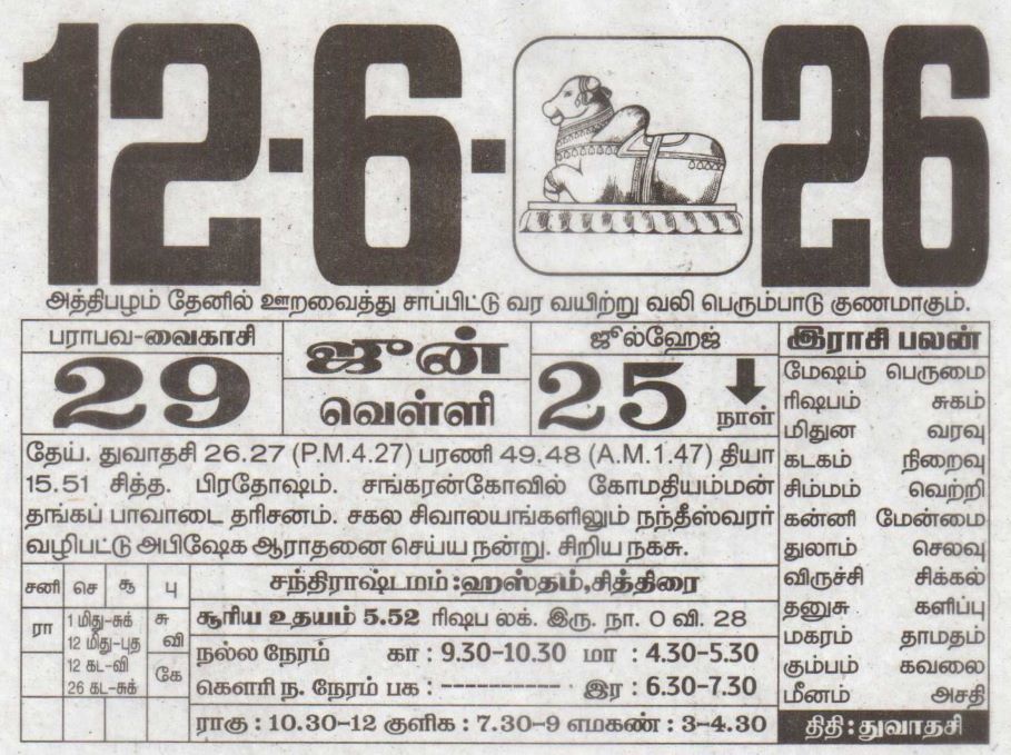 Tamil Calendar