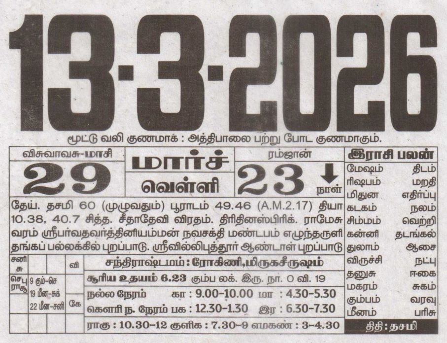 Tamil Calendar