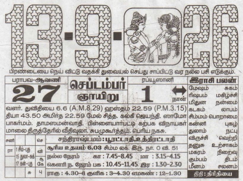 Tamil Calendar