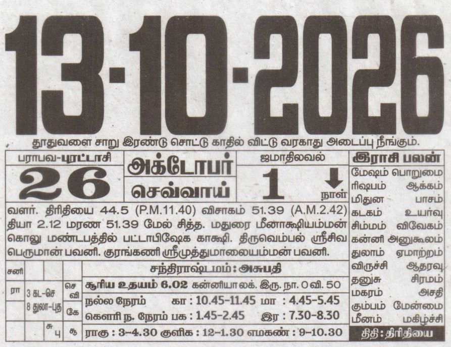 Tamil Calendar