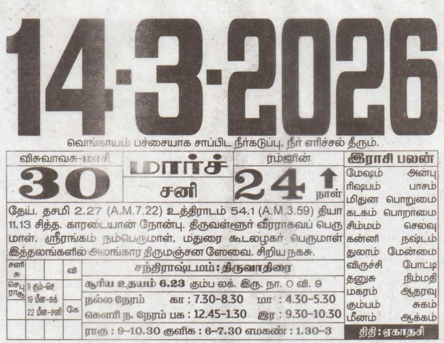 Tamil Calendar