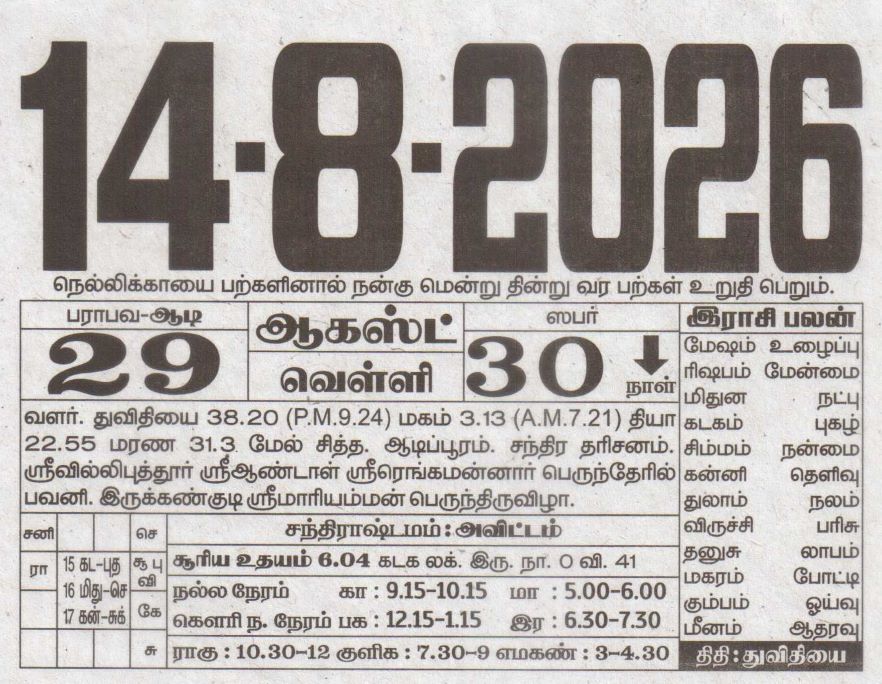 Tamil Calendar