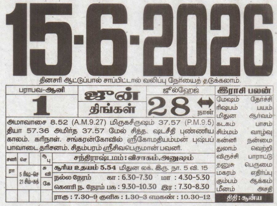 Tamil Calendar