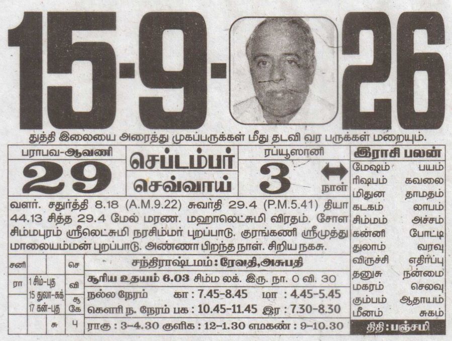 Tamil Calendar