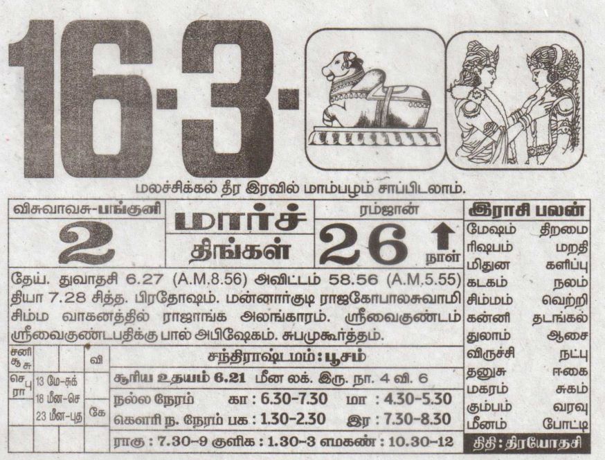 Tamil Calendar