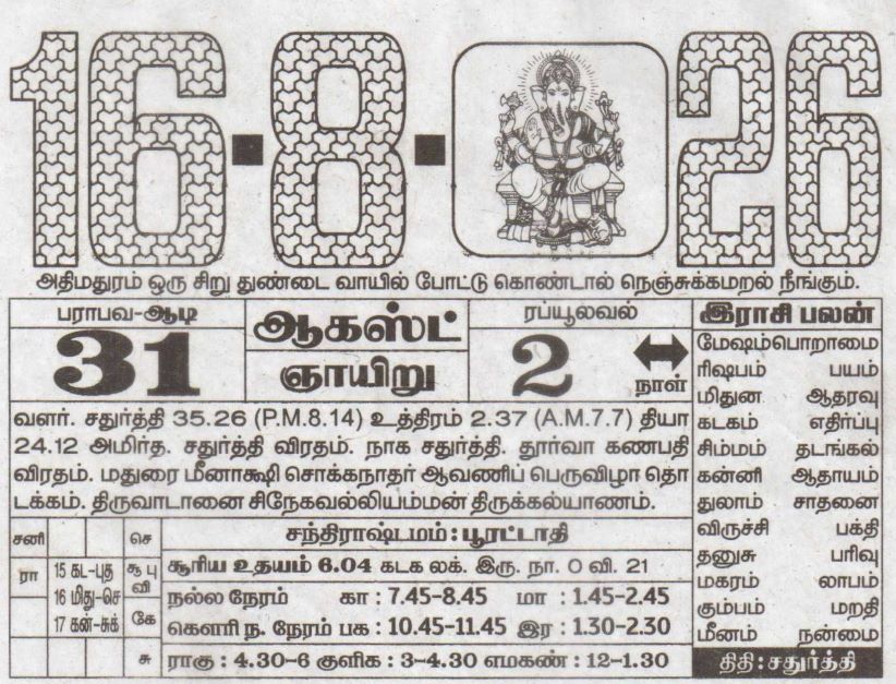 Tamil Calendar