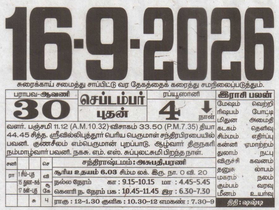 Tamil Calendar