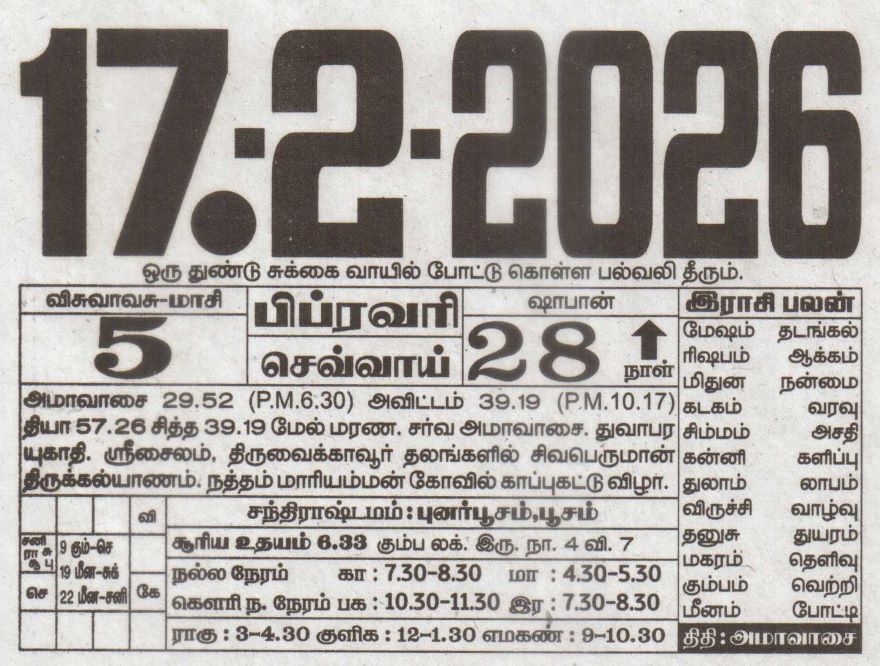 Tamil Calendar