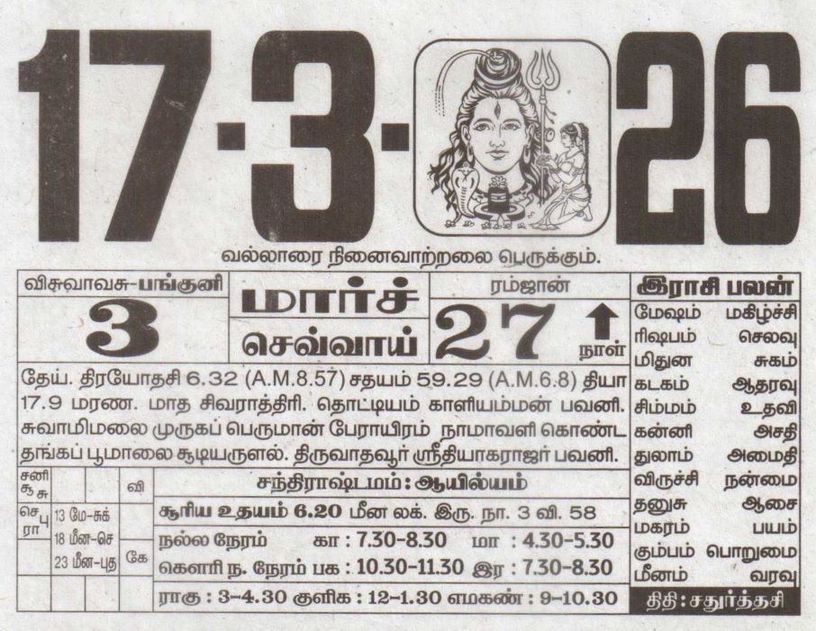 Tamil Calendar