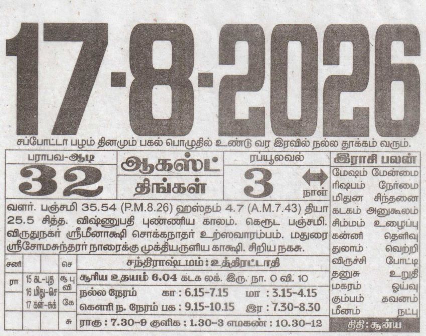 Tamil Calendar