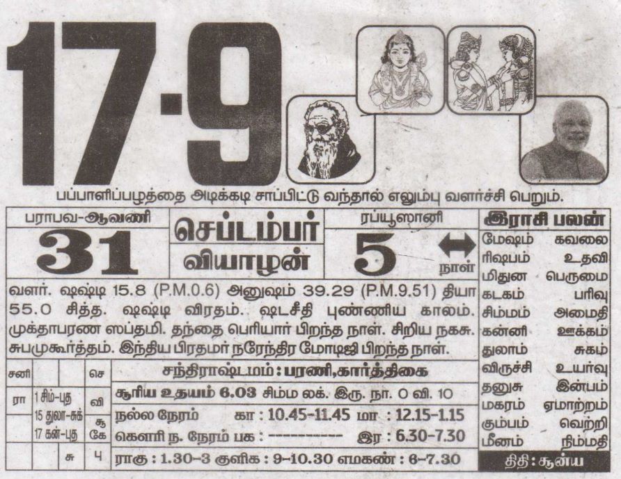 Tamil Calendar