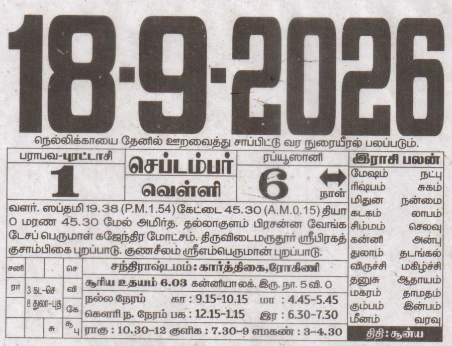 Tamil Calendar