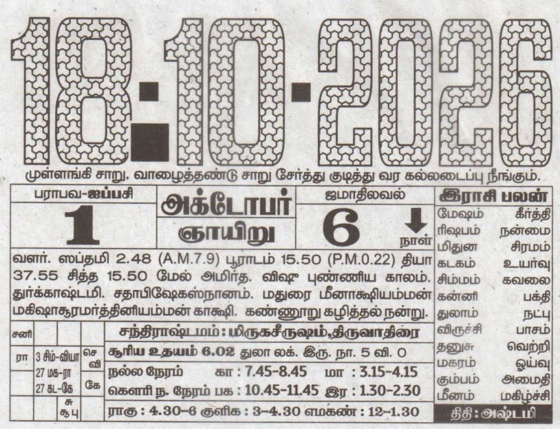 Tamil Calendar
