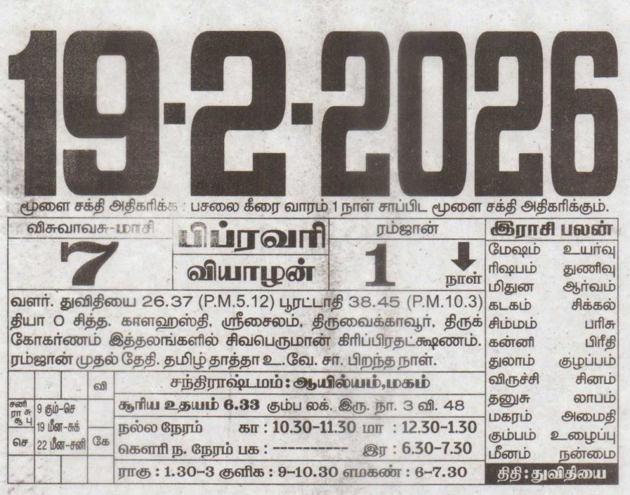 Tamil Calendar
