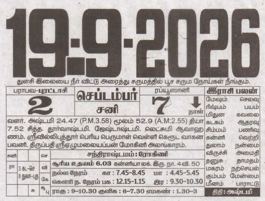 Tamil Calendar