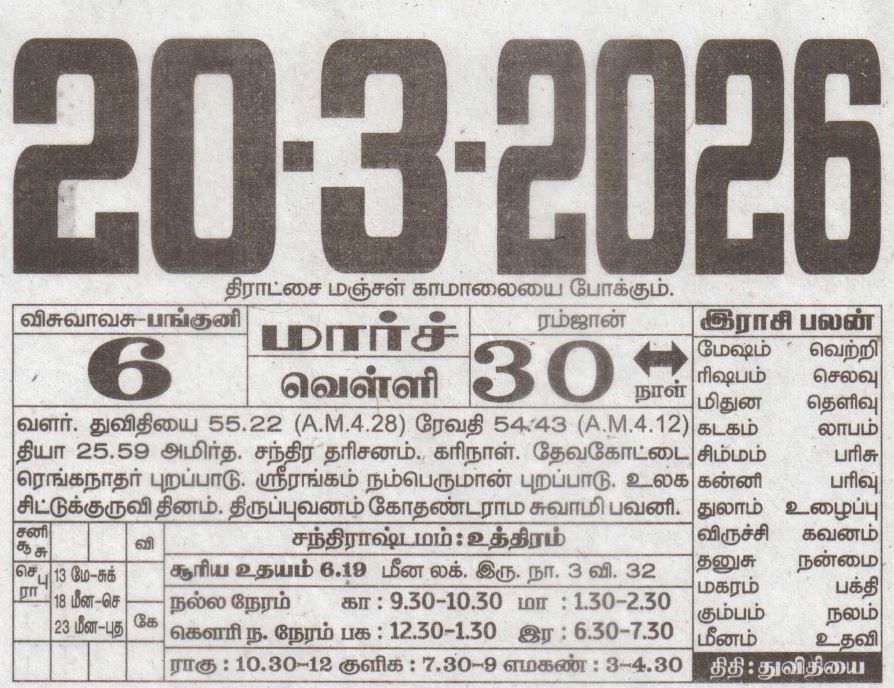 Tamil Calendar