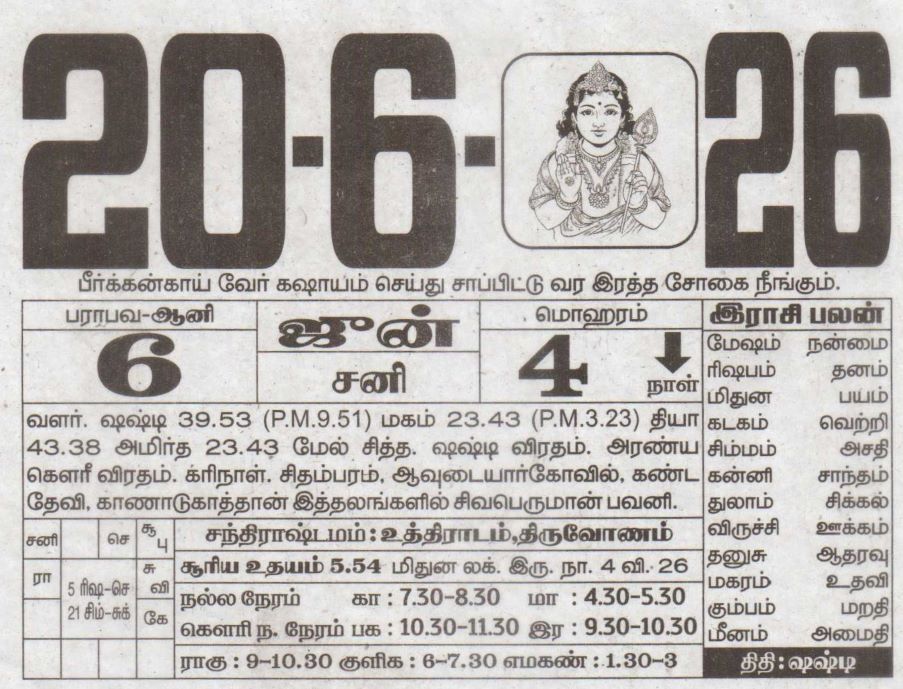 Tamil Calendar