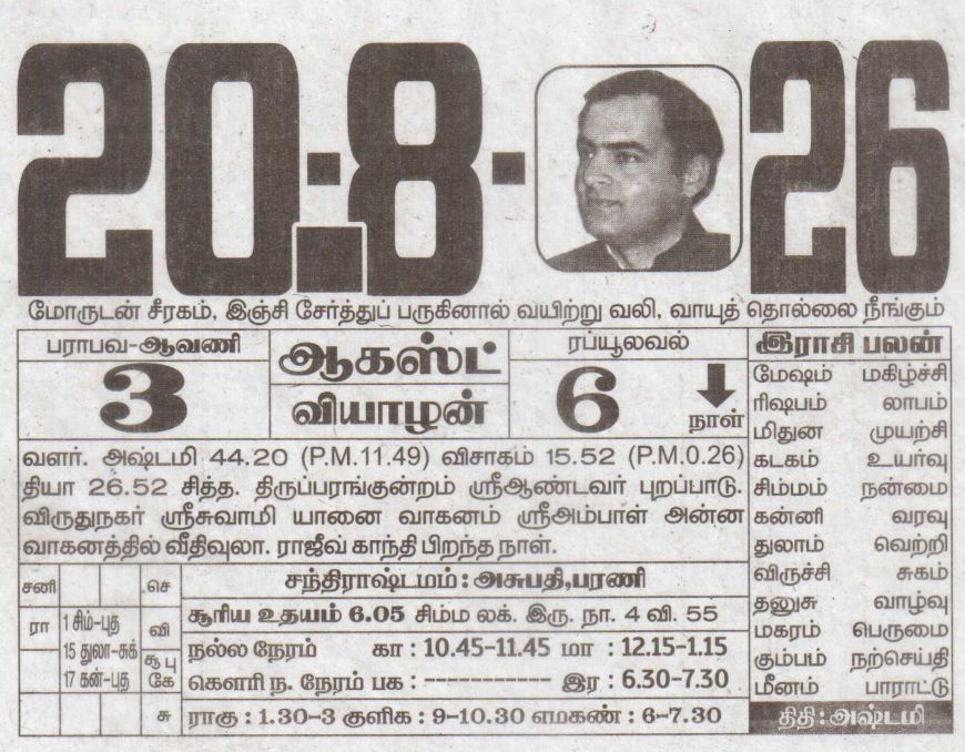 Tamil Calendar