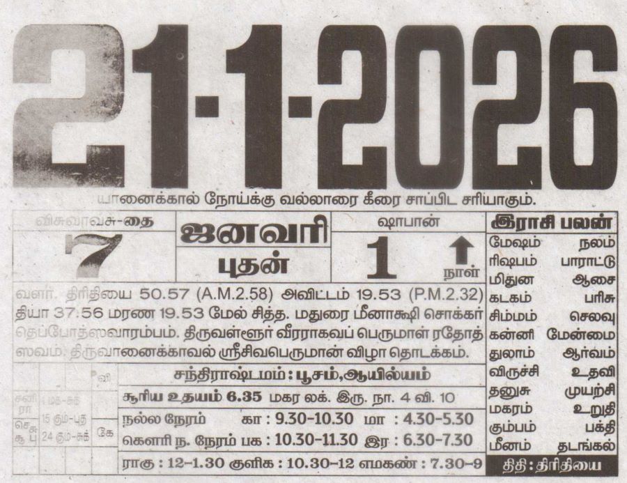 Tamil Calendar