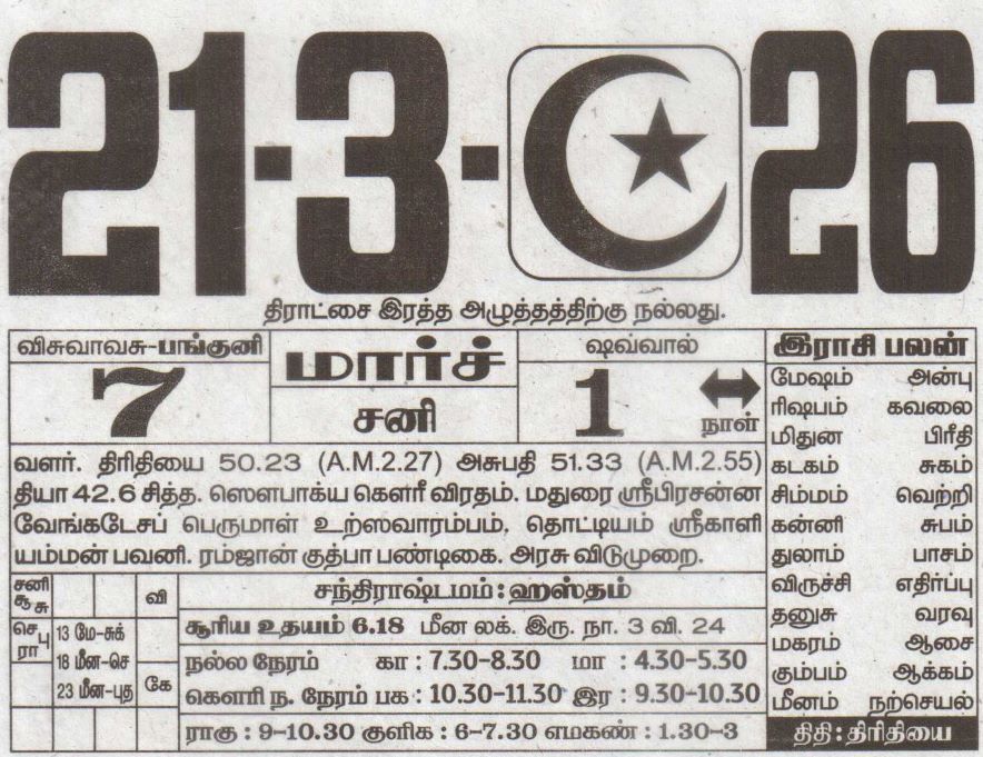 Tamil Calendar
