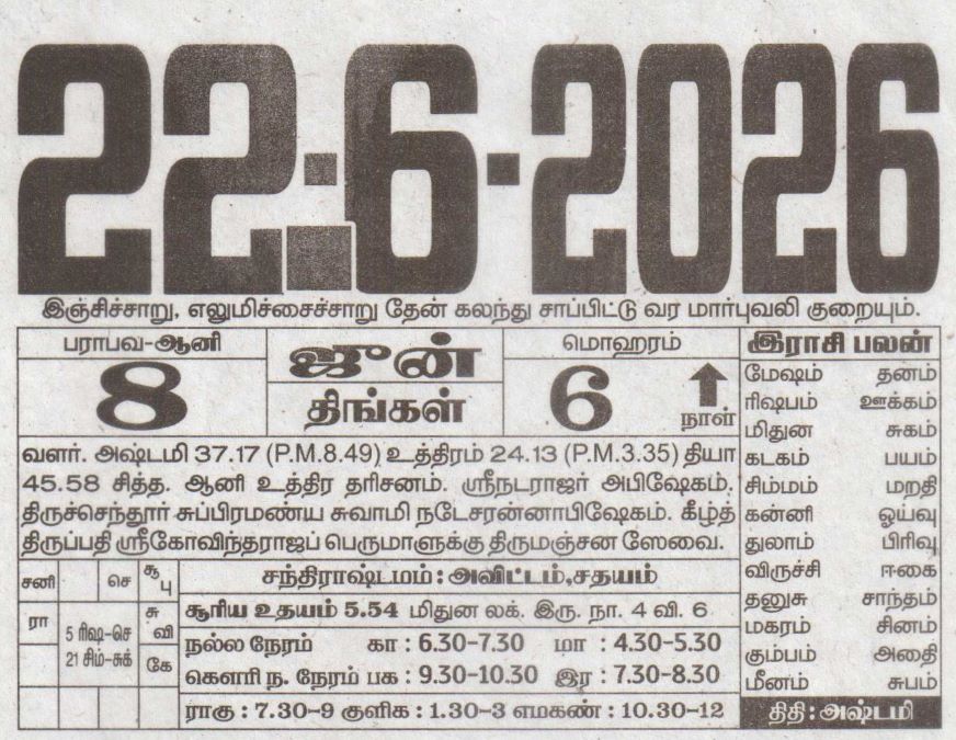 Tamil Calendar