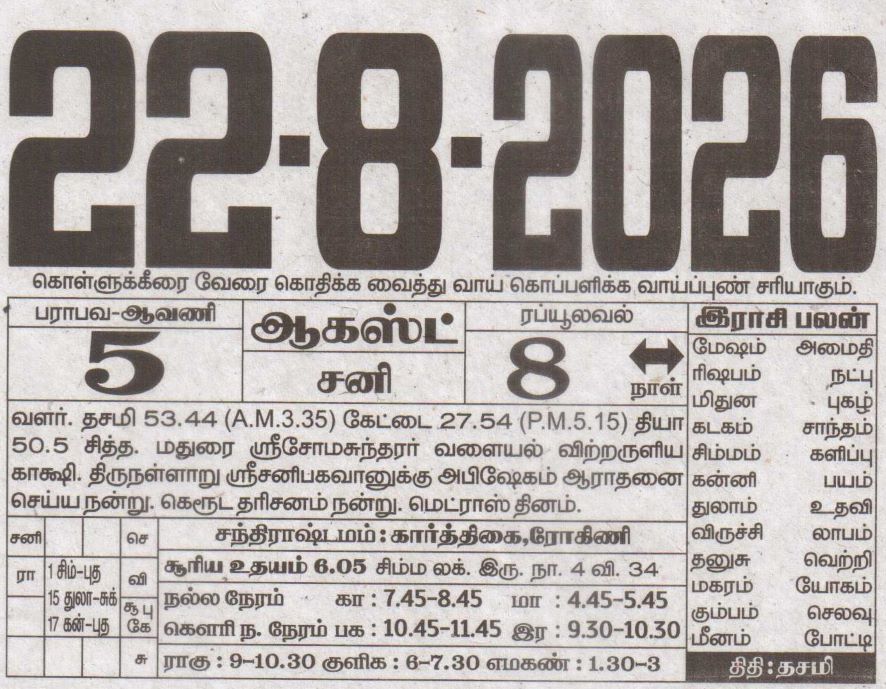 Tamil Calendar