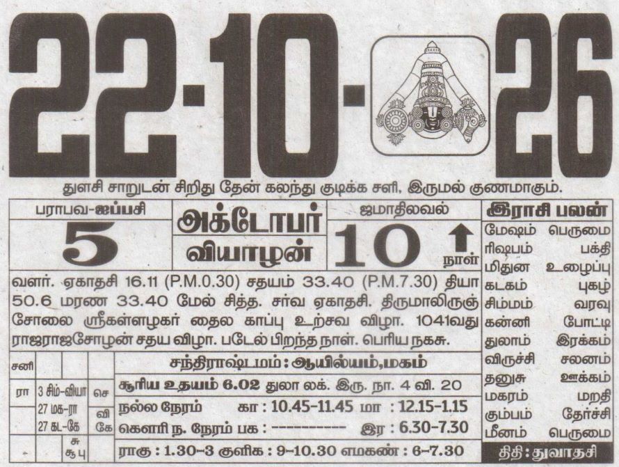 Tamil Calendar